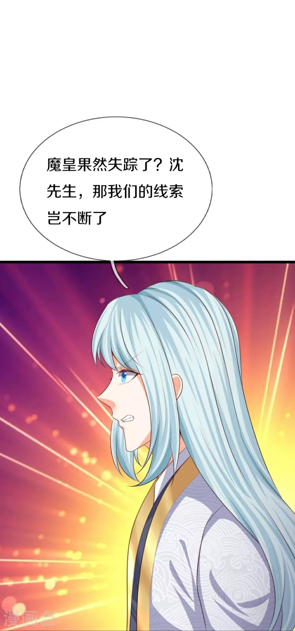 仙尊奶爸当赘婿 第387话 两个人类，做的隐秘 第15页