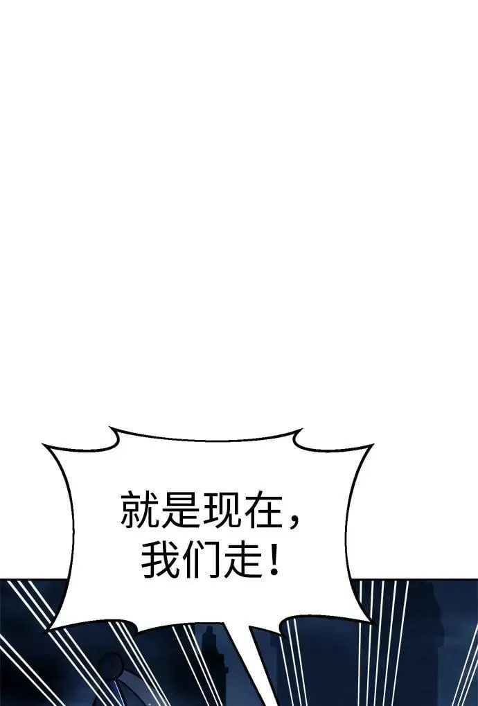 成为塔防游戏里的暴君 第59话 第15页