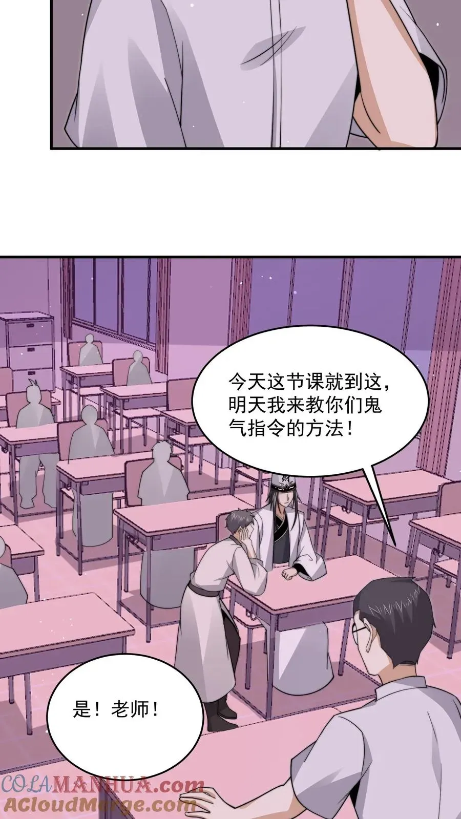 开局直播地府：这直播间谁敢上啊 第278话 纸扎？！ 第15页