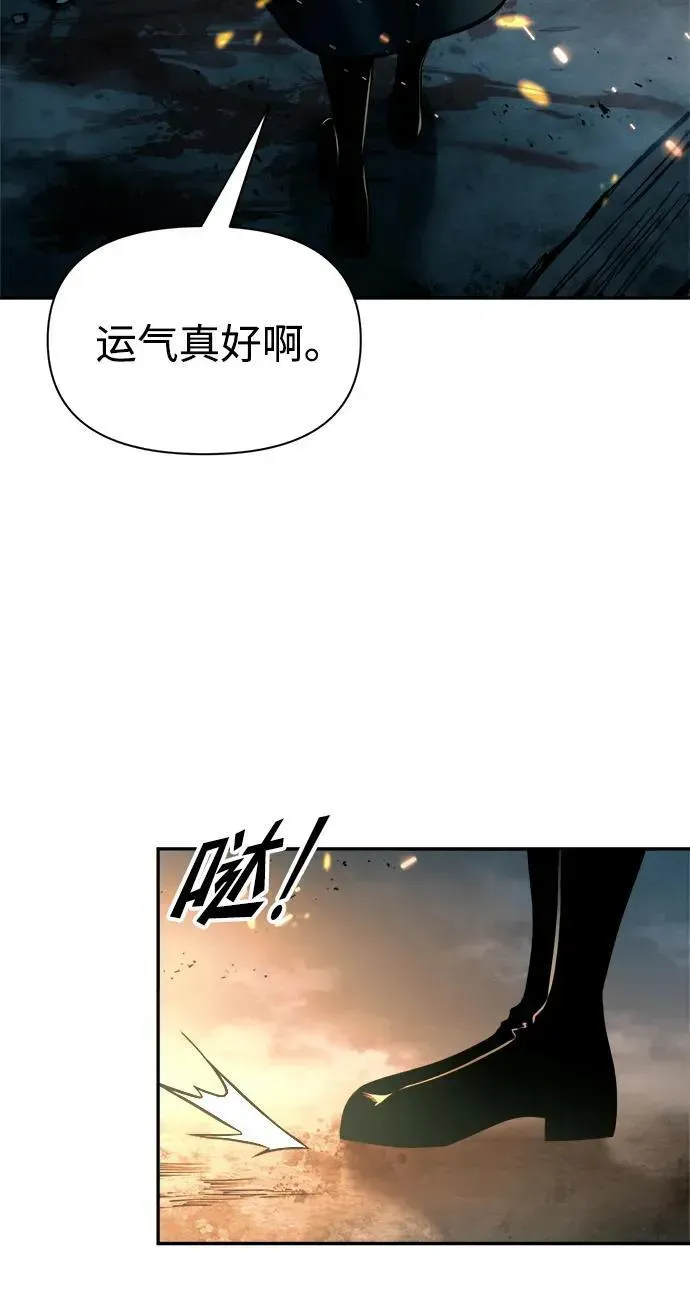 成为塔防游戏里的暴君 第85话 第15页