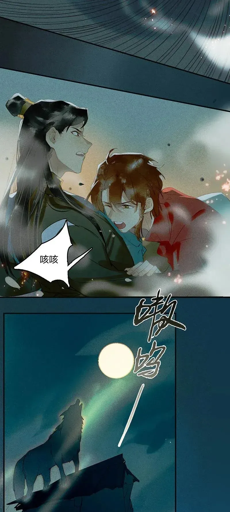 天宝伏妖录 23 夤夜猎狐——是龙武军？！ 第15页