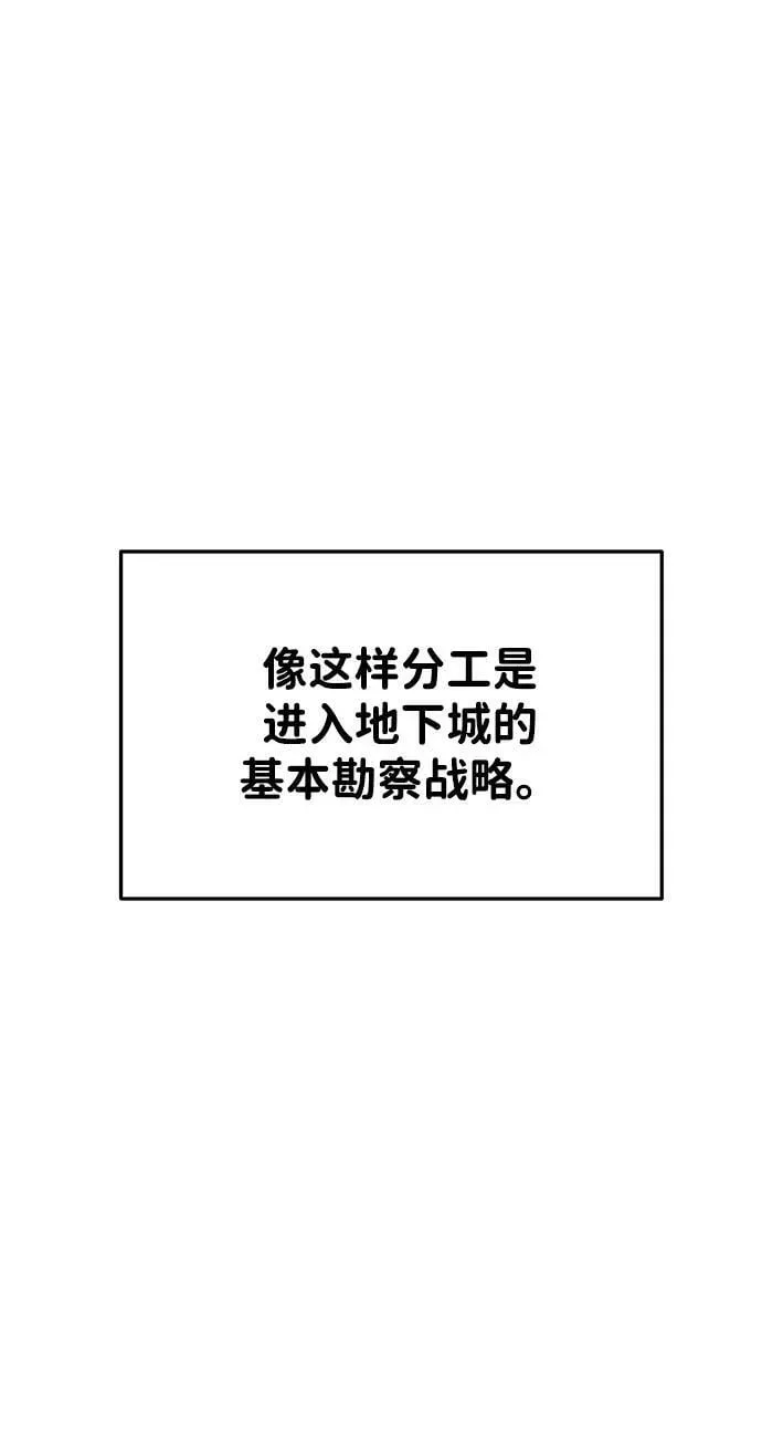 成为塔防游戏里的暴君 第38话 第15页