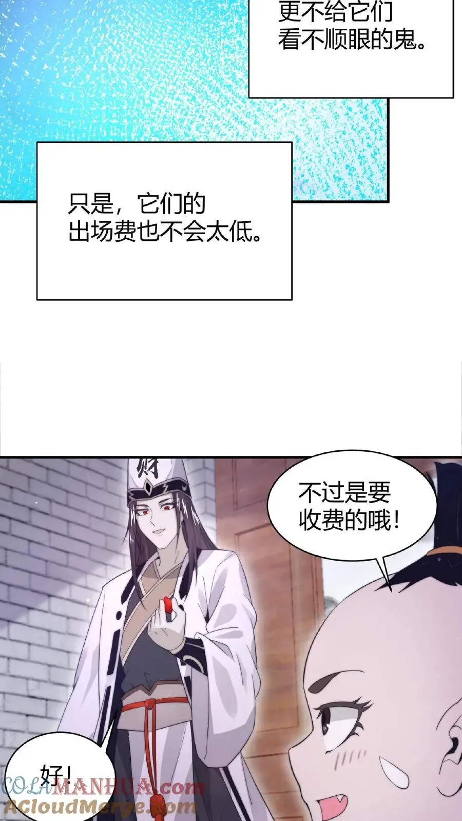 开局直播地府：这直播间谁敢上啊 第79话 鬼娃快递 第15页