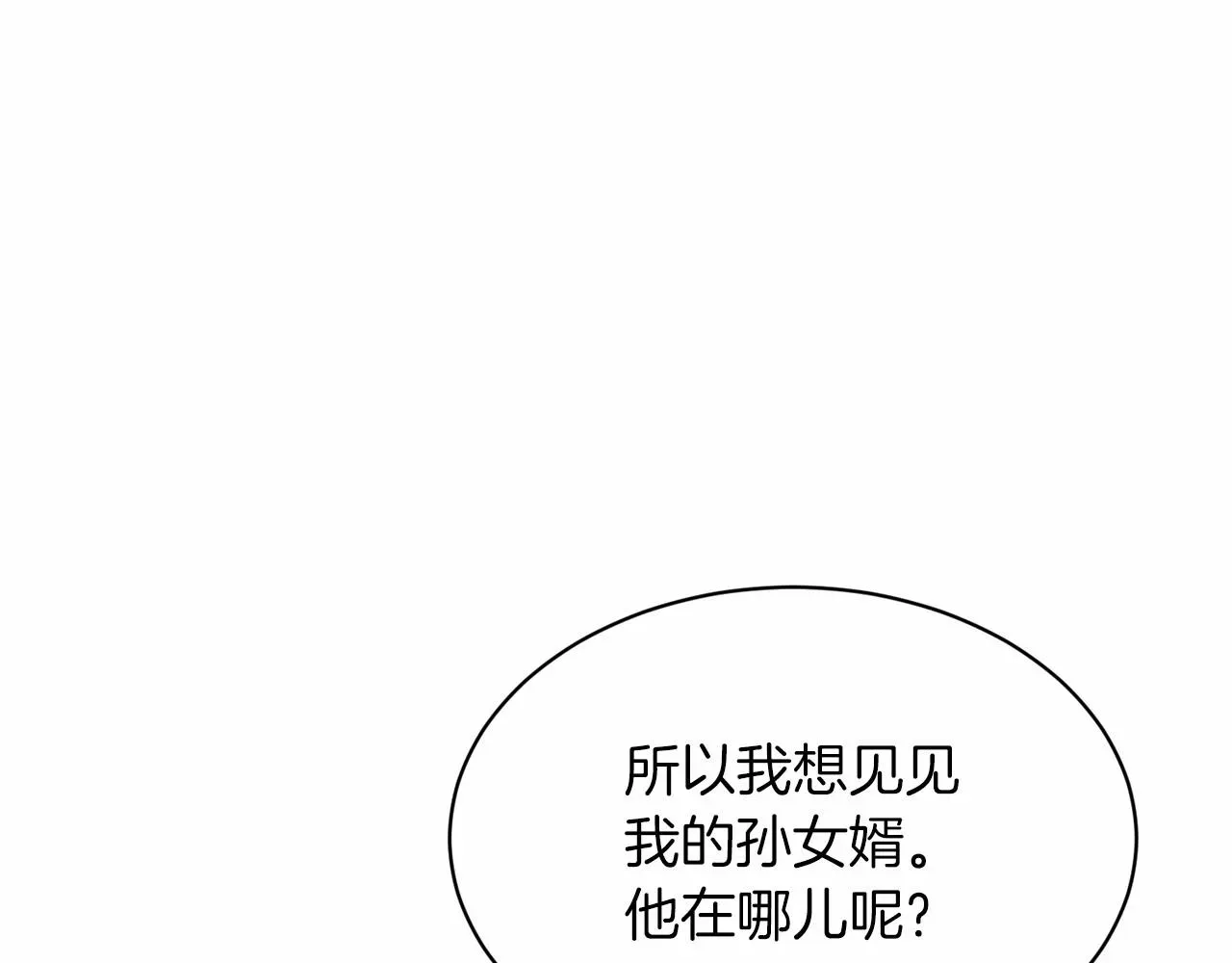 删除黑历史的方法 第60话 世界最强 第151页