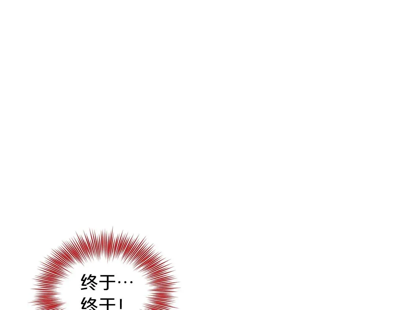 删除黑历史的方法 第73话 出乎意料 第152页