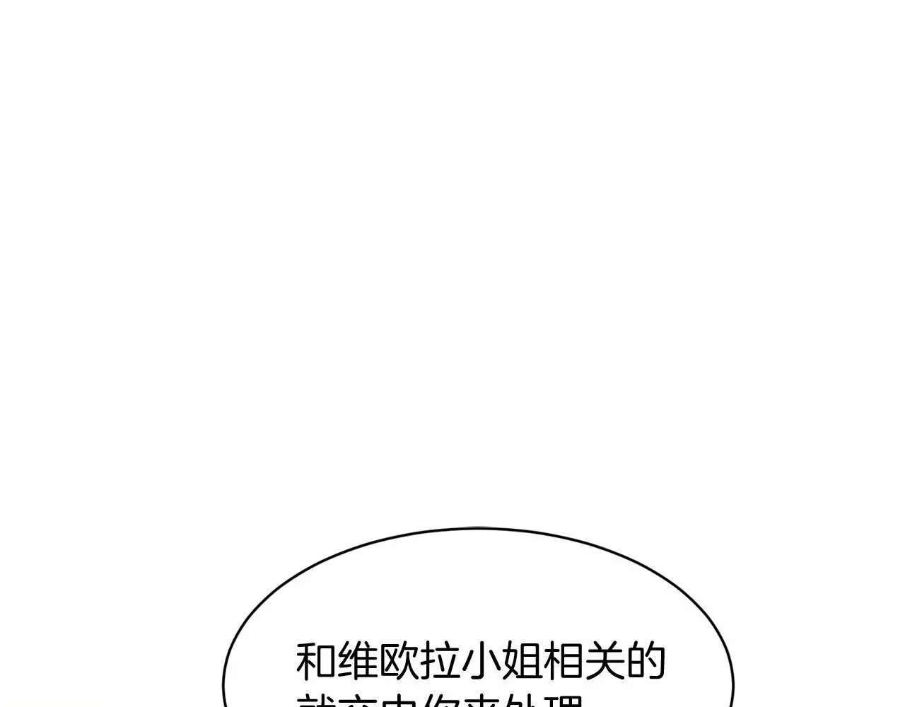 删除黑历史的方法 第57话 恭喜订婚 第153页