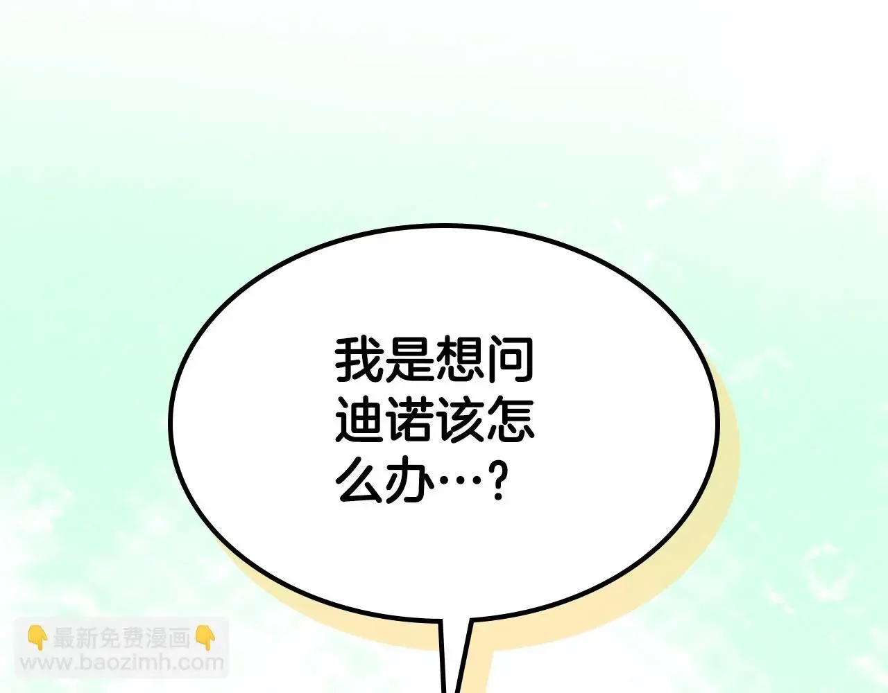 曾经有勇士 第83话 我们一起走 第153页