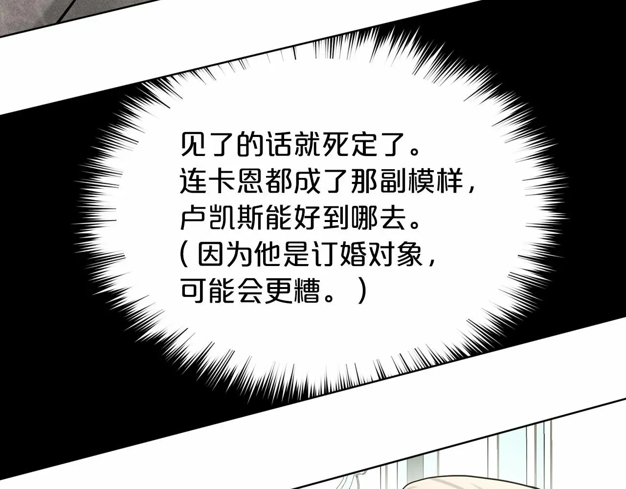 删除黑历史的方法 第60话 世界最强 第153页