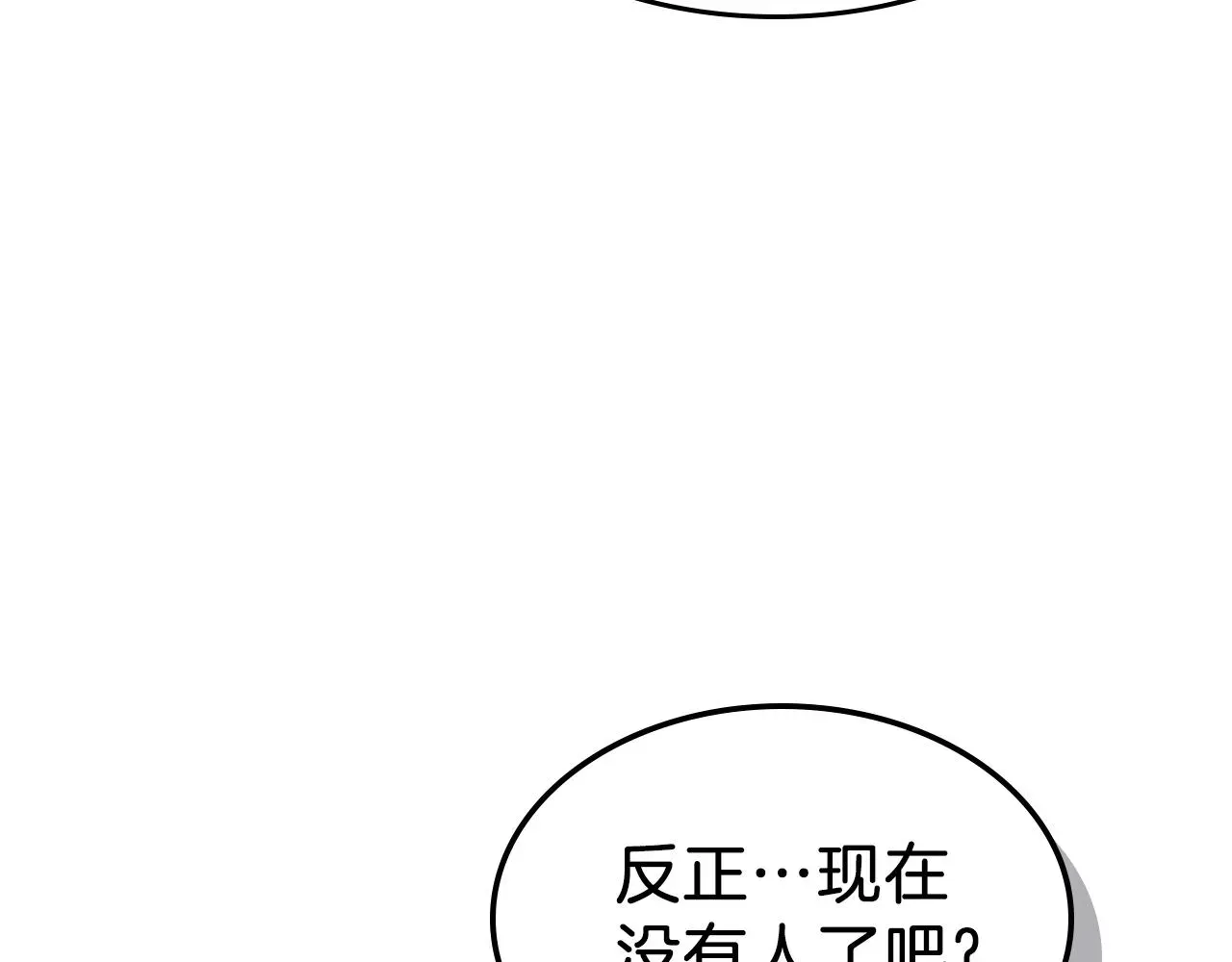 曾经有勇士 第40话 天王登场 第154页