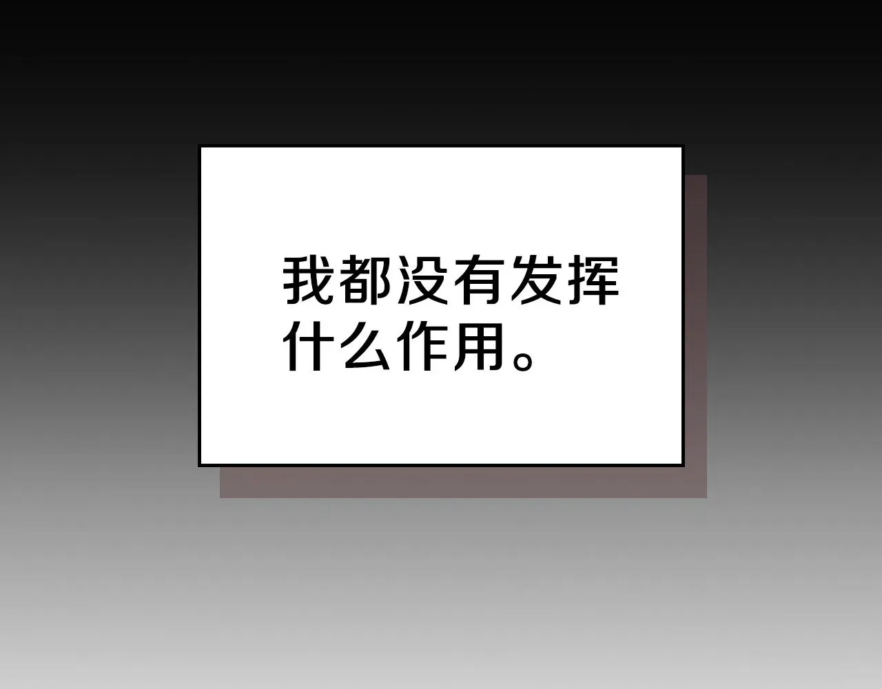 曾经有勇士 第49话 关心的人 第154页