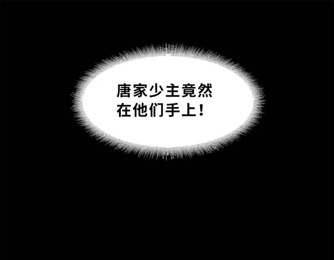 超神宠兽店 91 交锋 第156页