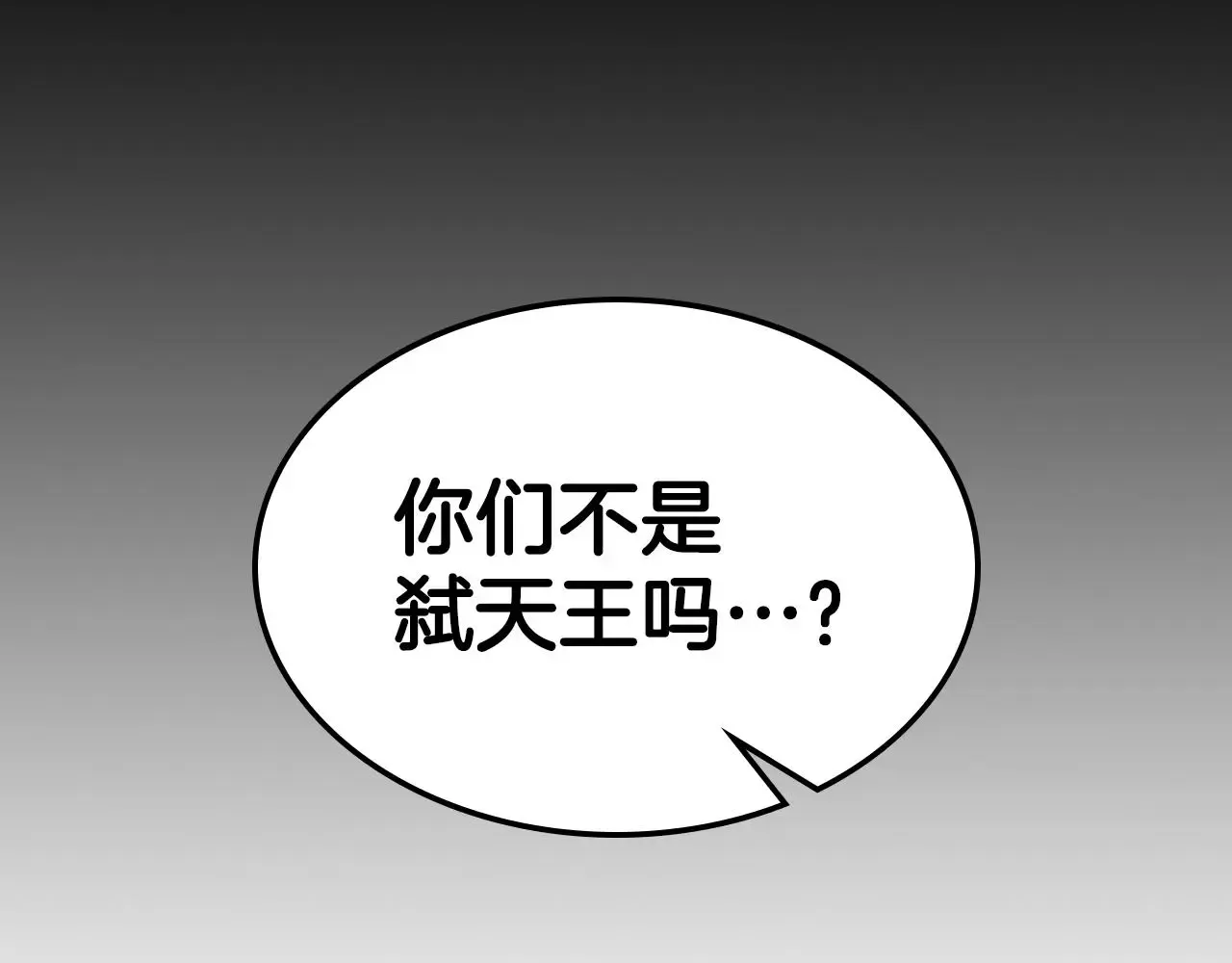 曾经有勇士 第81话 会离开我们吗 第157页