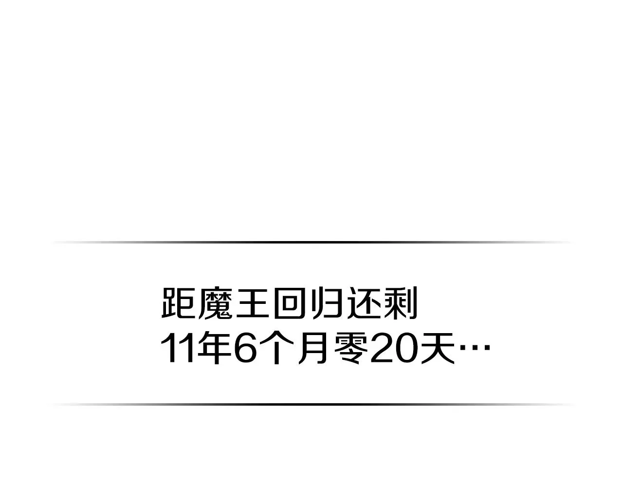 曾经有勇士 第20话 小小勇士的成长 第157页