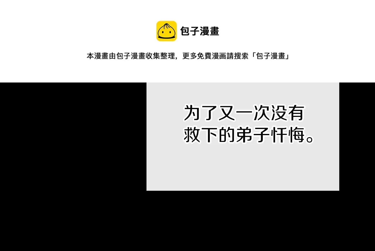 曾经有勇士 第45话 你付出了什么 第157页