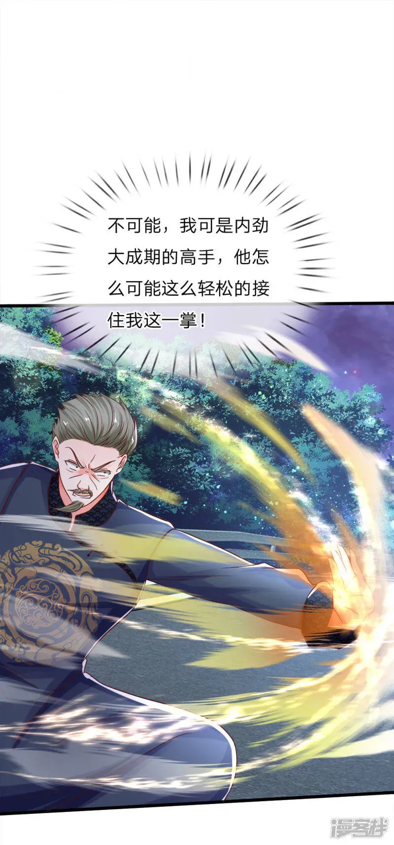 仙尊奶爸当赘婿 第115话 修行武者，交出宝贝 第16页