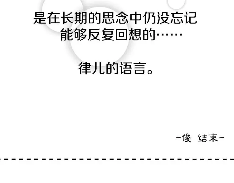 养个孩子再恋爱 后记+番外篇：感谢大家喜欢这部作品 第16页