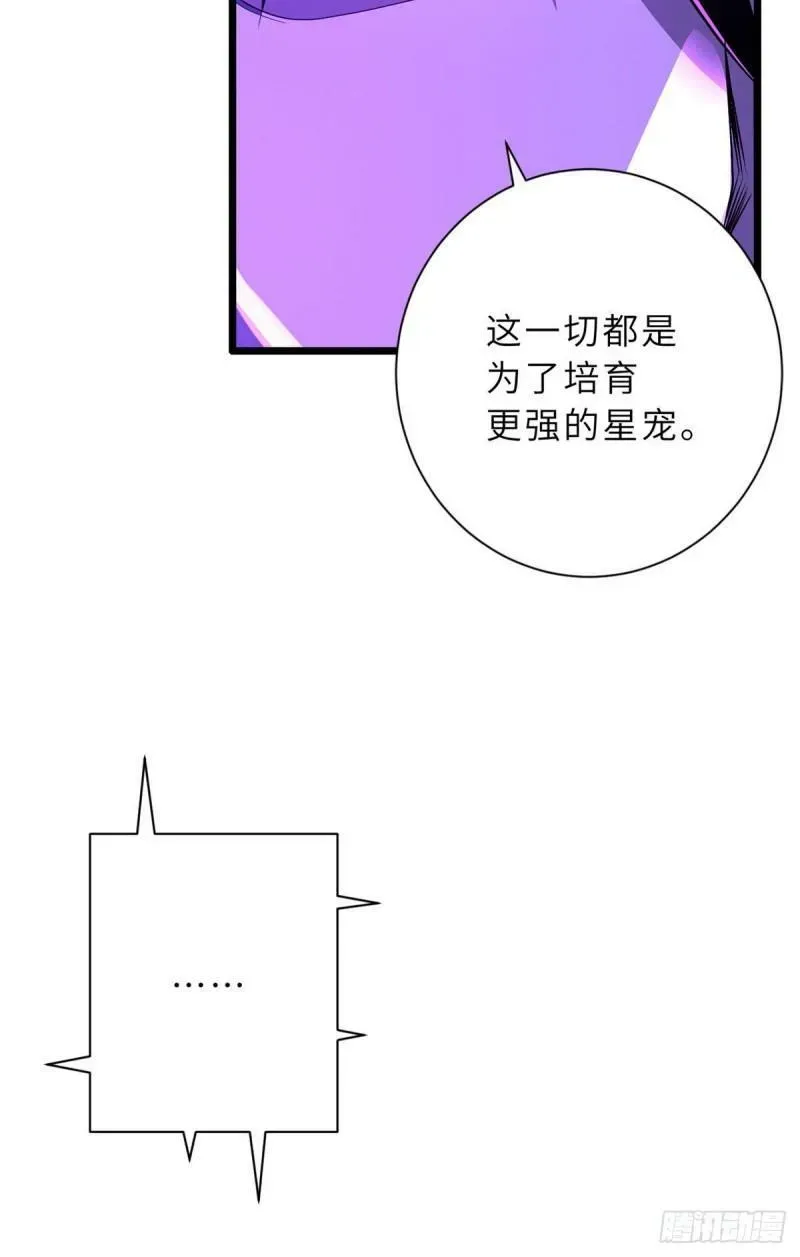 超神宠兽店 28 想和你拍点小视频 第16页