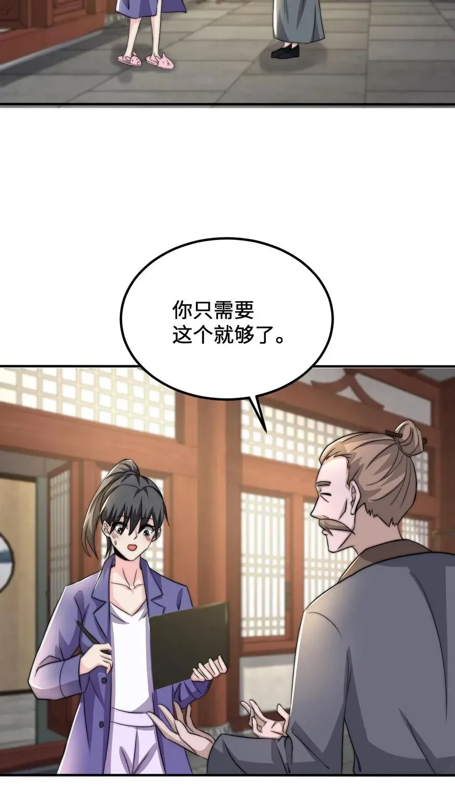 开局直播地府：这直播间谁敢上啊 第119话 加急的定制礼服 第16页