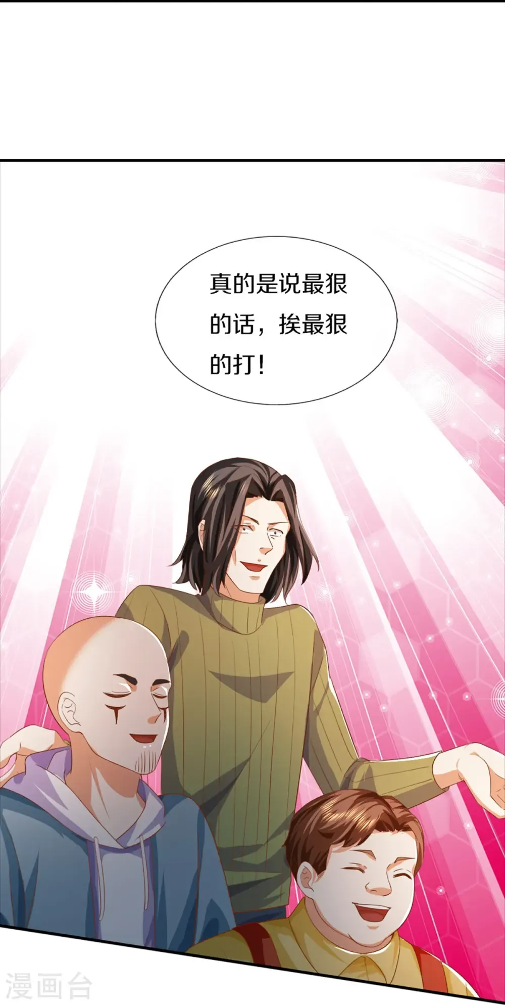 仙尊奶爸当赘婿 第358话 说最狠的话，挨最狠的打 第16页