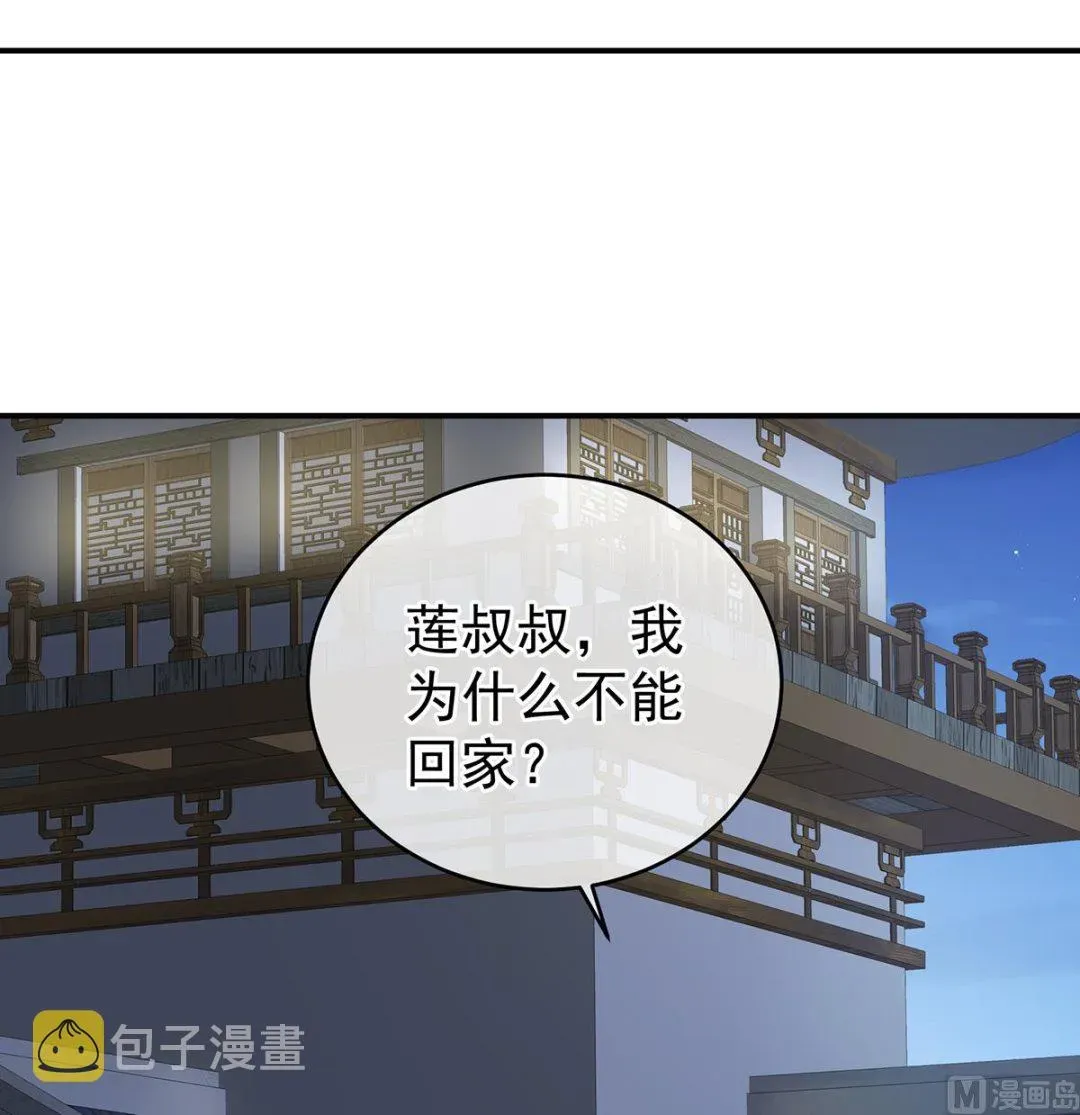 娇夫有喜 第38话 轻点儿...... 第16页