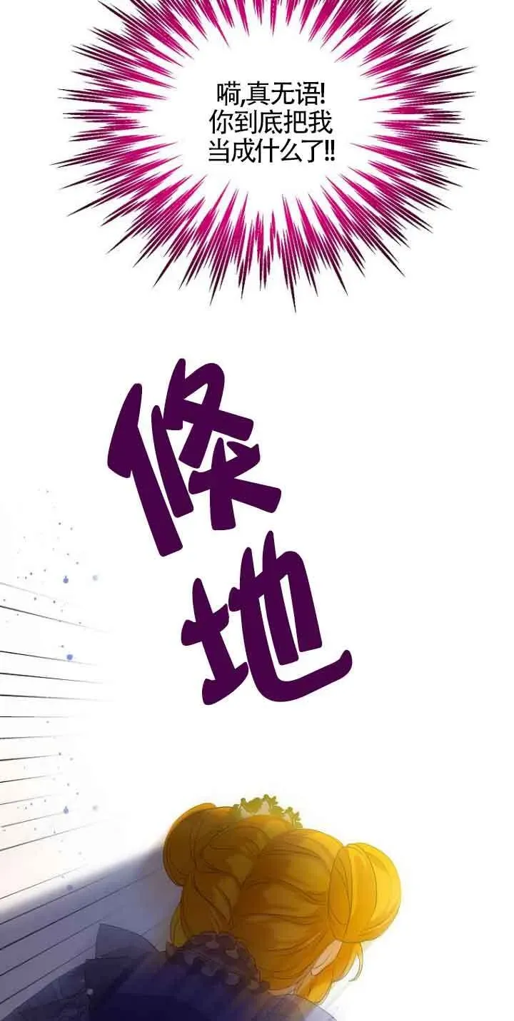 恶棍家族的继承人 第02话 第16页