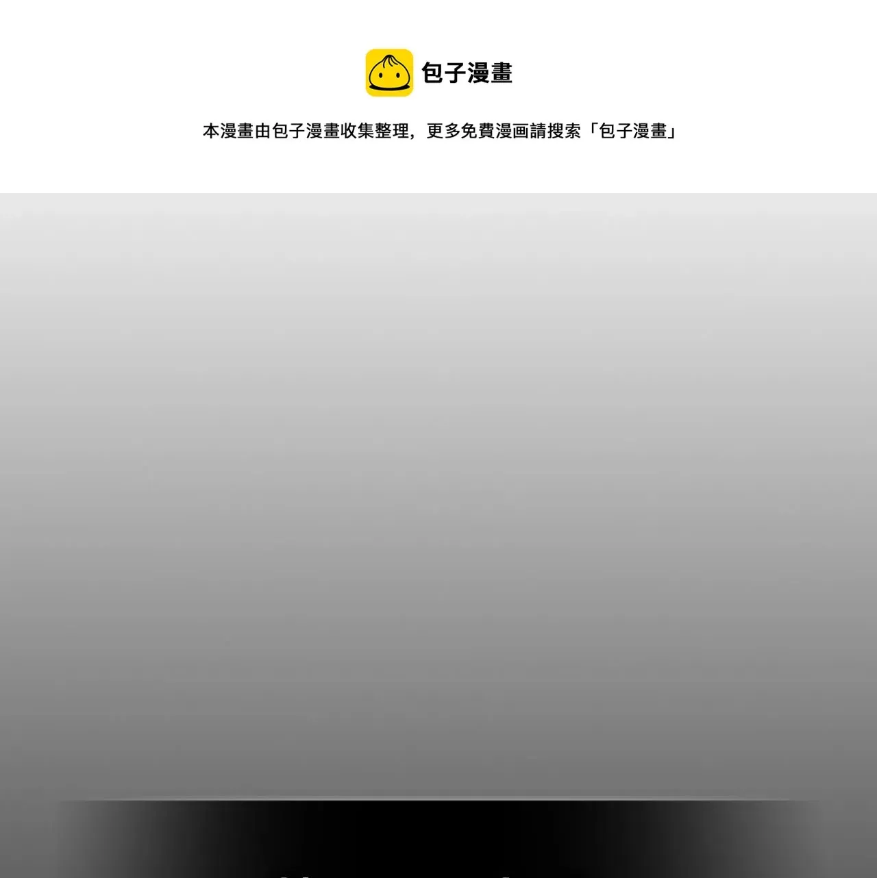 曾经有勇士 第39话 剧情怪起来了！ 第161页