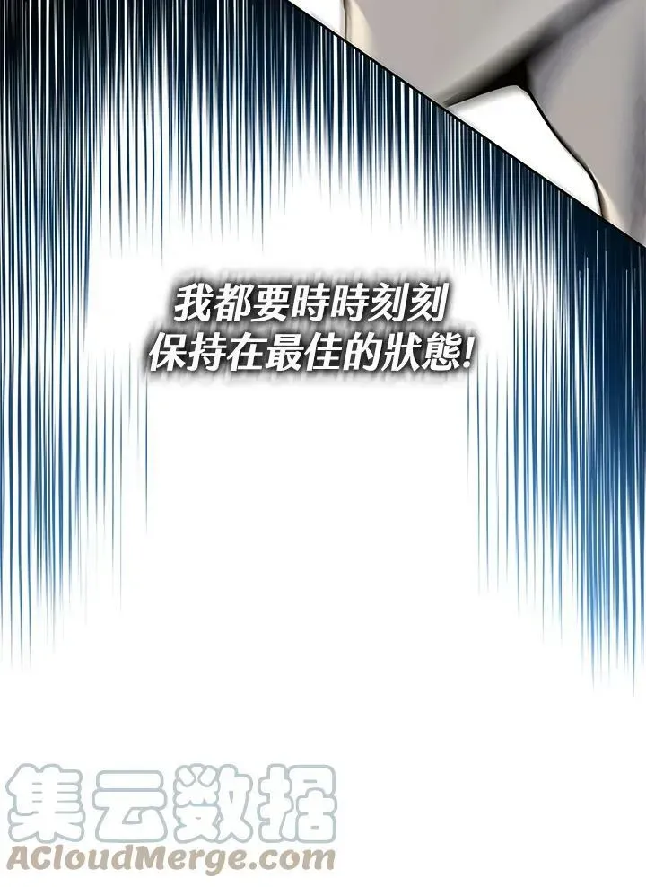 黑域之神 第77话 第161页