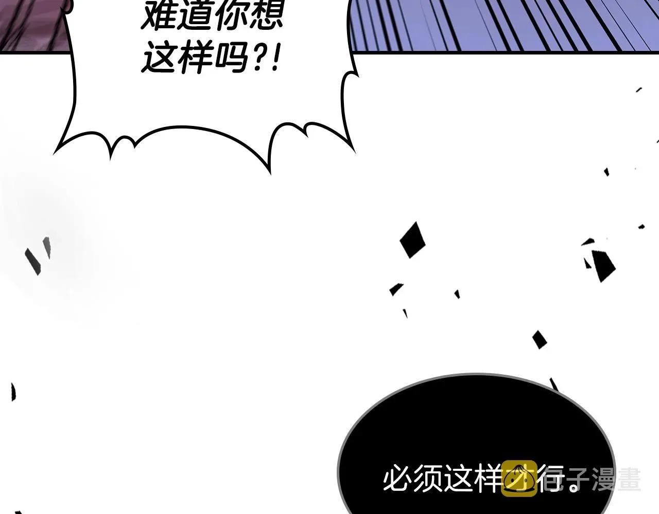 曾经有勇士 第63话 反击！噬天王！ 第161页