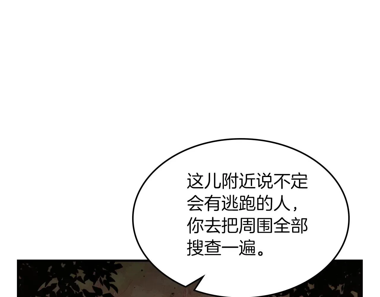 曾经有勇士 第53话 可怕的幼稚园 第165页