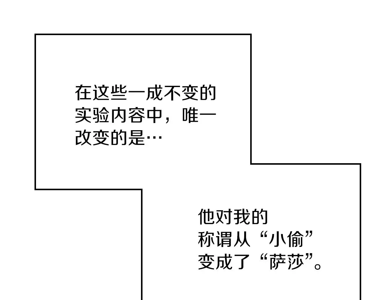 曾经有勇士 第44话 我拒绝 第166页