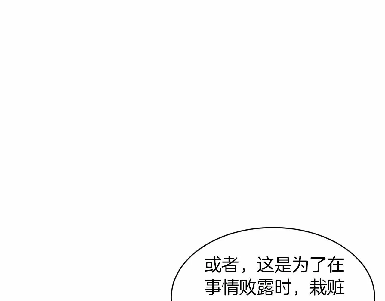 删除黑历史的方法 第53话 公主被囚 第166页