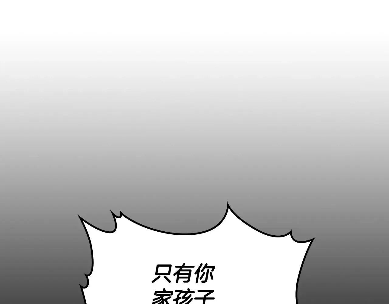 曾经有勇士 第90话 一起玩吧 第169页