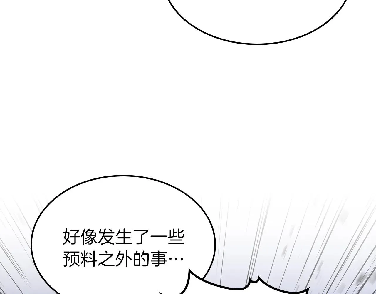 曾经有勇士 第37话 出乎意料的... 第169页