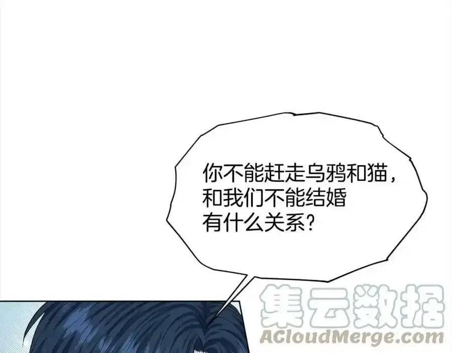 删除黑历史的方法 第82话 令人满意的结局 第169页