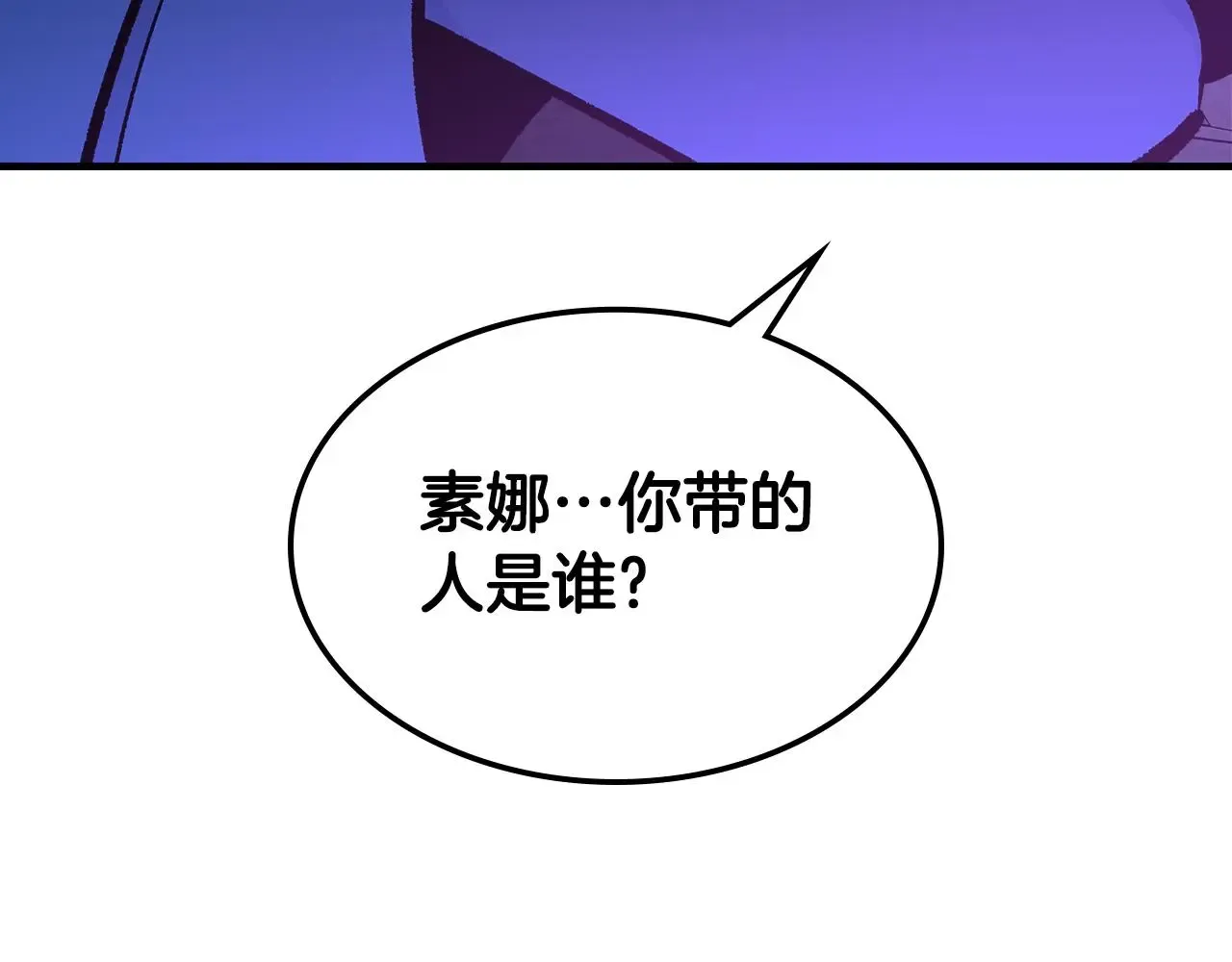 曾经有勇士 第84话 最佳人选 第170页