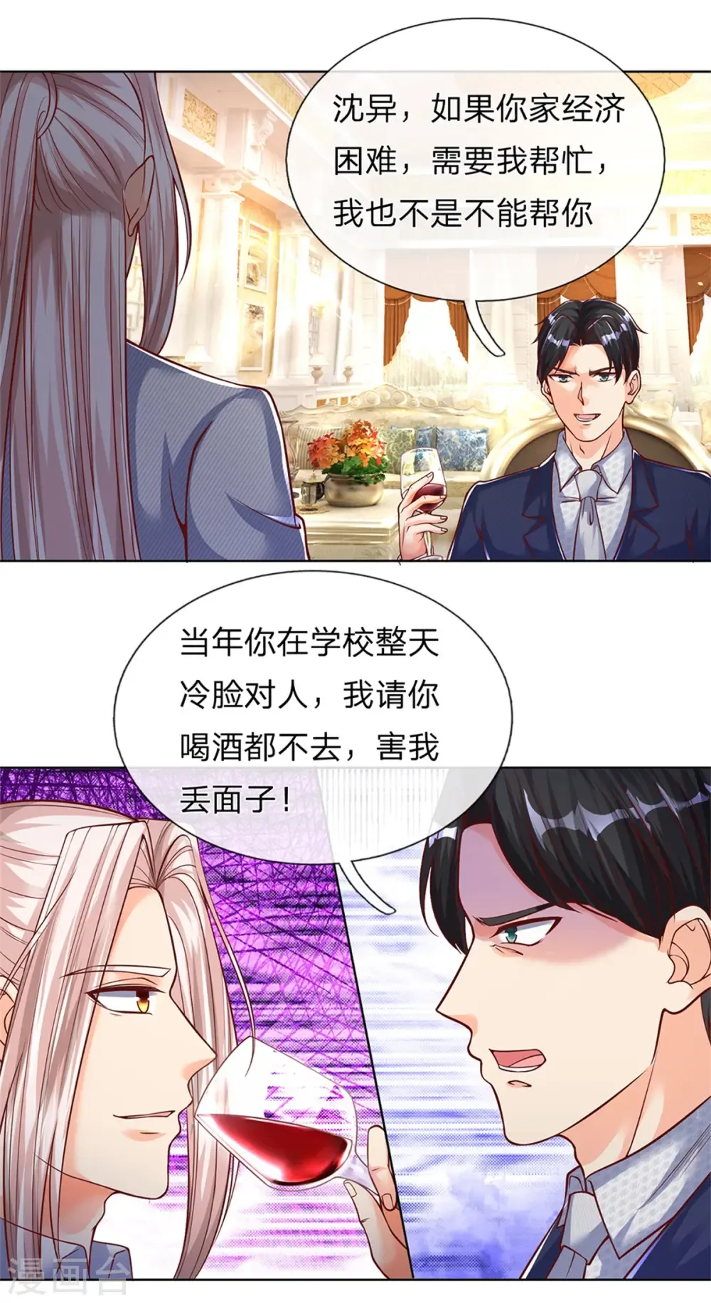 仙尊奶爸当赘婿 第158话 杂牌红酒，赵凡发难 第17页