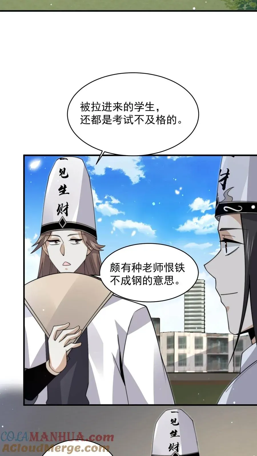 开局直播地府：这直播间谁敢上啊 第218话 鬼域的规则！ 第17页