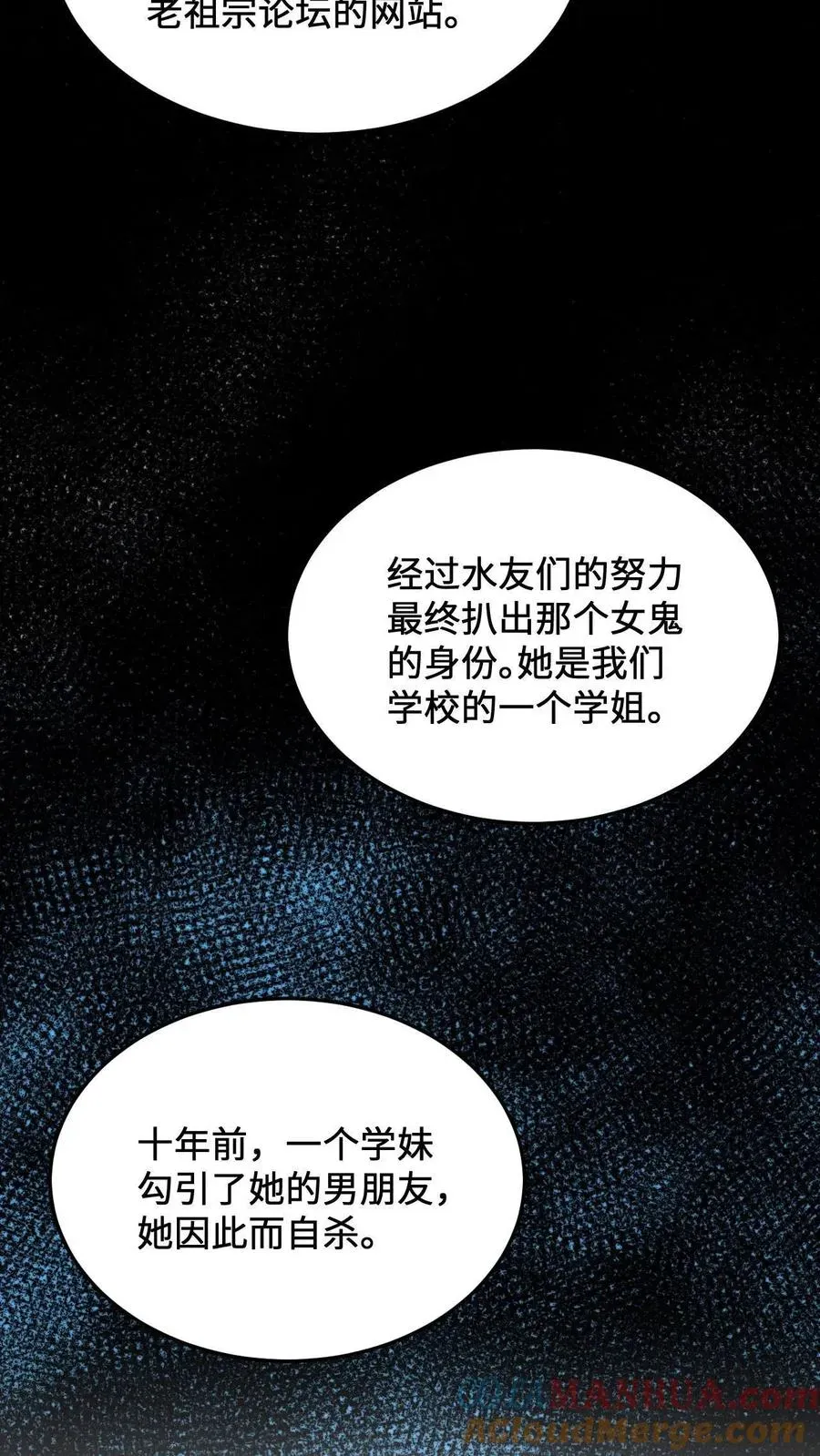 开局直播地府：这直播间谁敢上啊 第58话 最后还是被发了好人卡 第17页