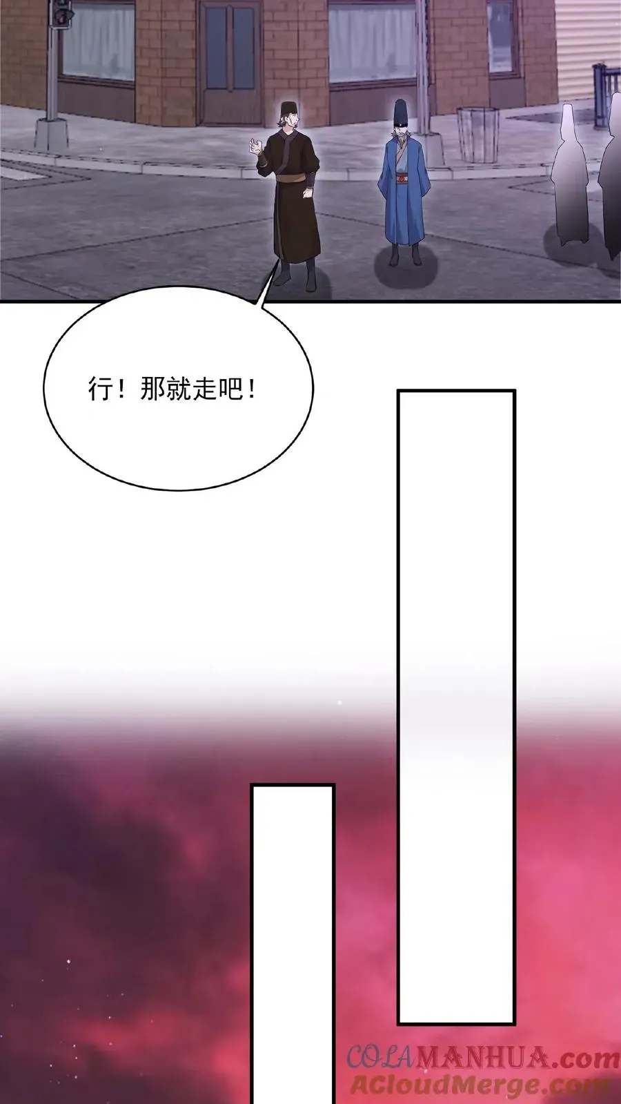 开局直播地府：这直播间谁敢上啊 第179话 南殿的人间特色！ 第17页