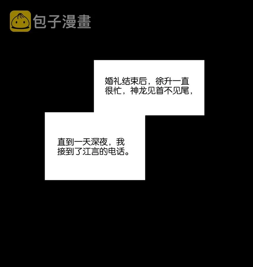 纯真丑闻 012 我要受不了了 第17页