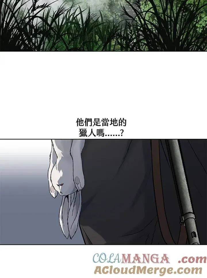 黑域之神 第2季 第74话 第17页