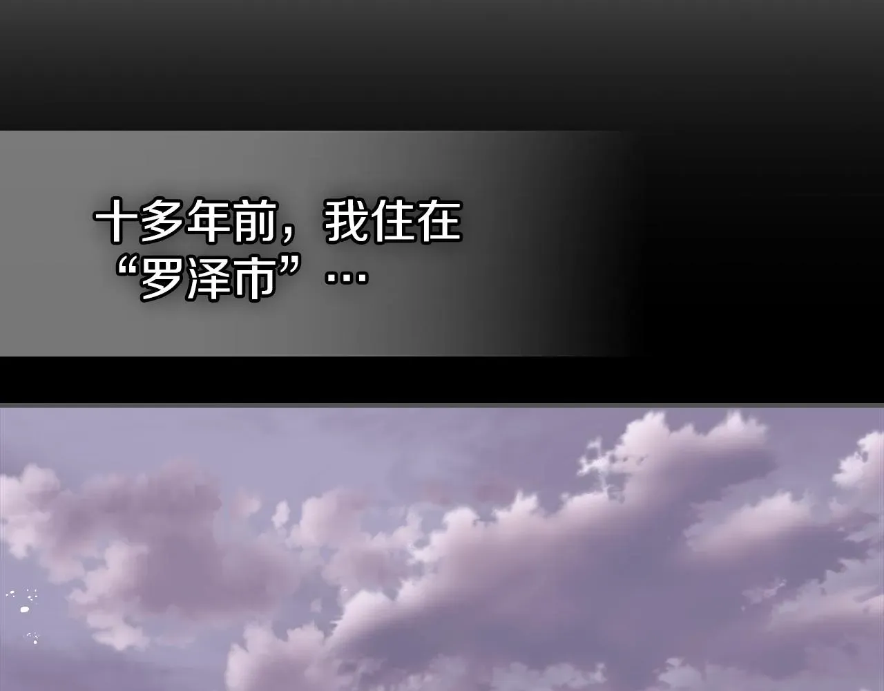 曾经有勇士 第55话意料之外 第17页