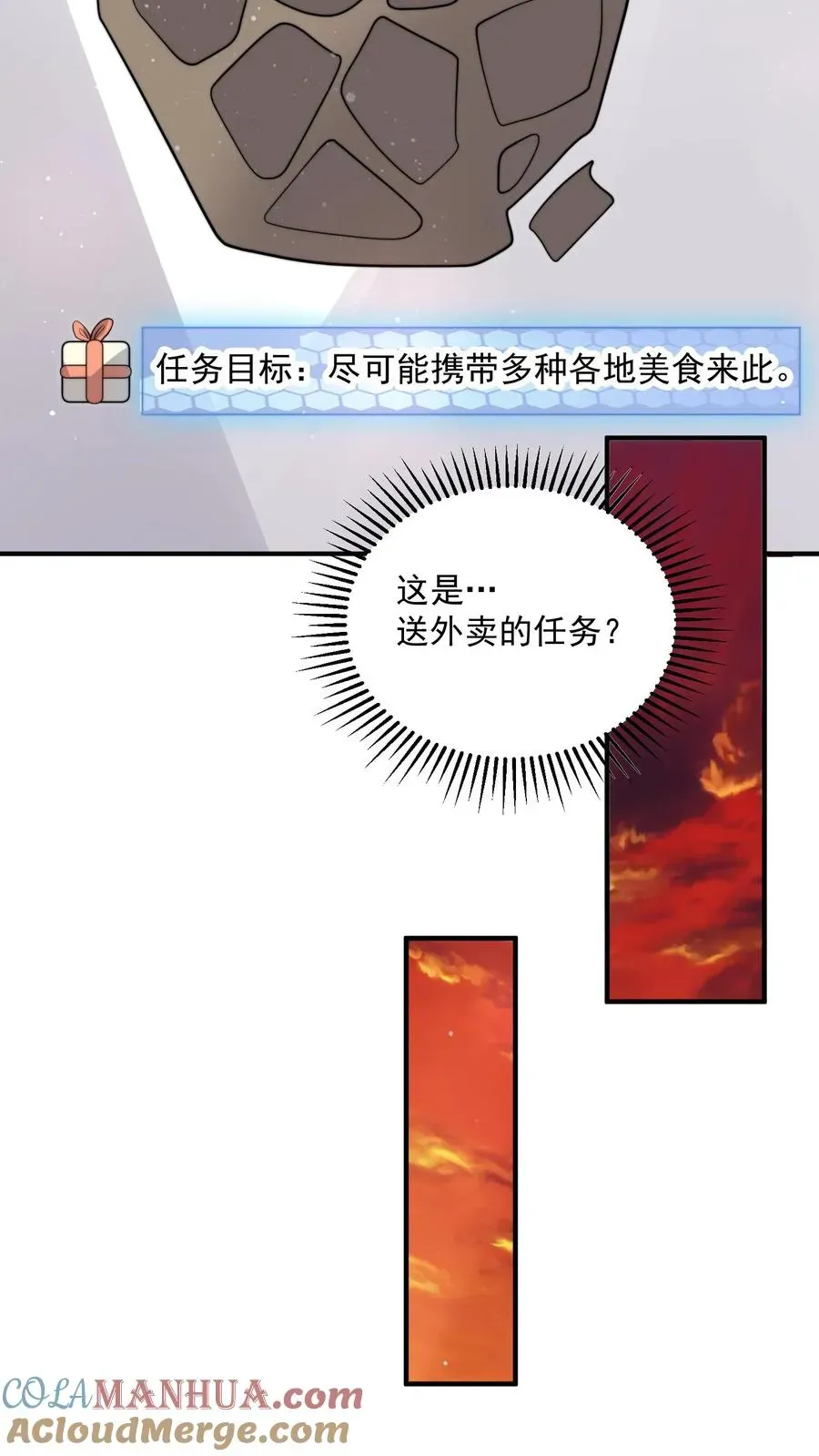 开局直播地府：这直播间谁敢上啊 第316话 江林的神之力 第17页