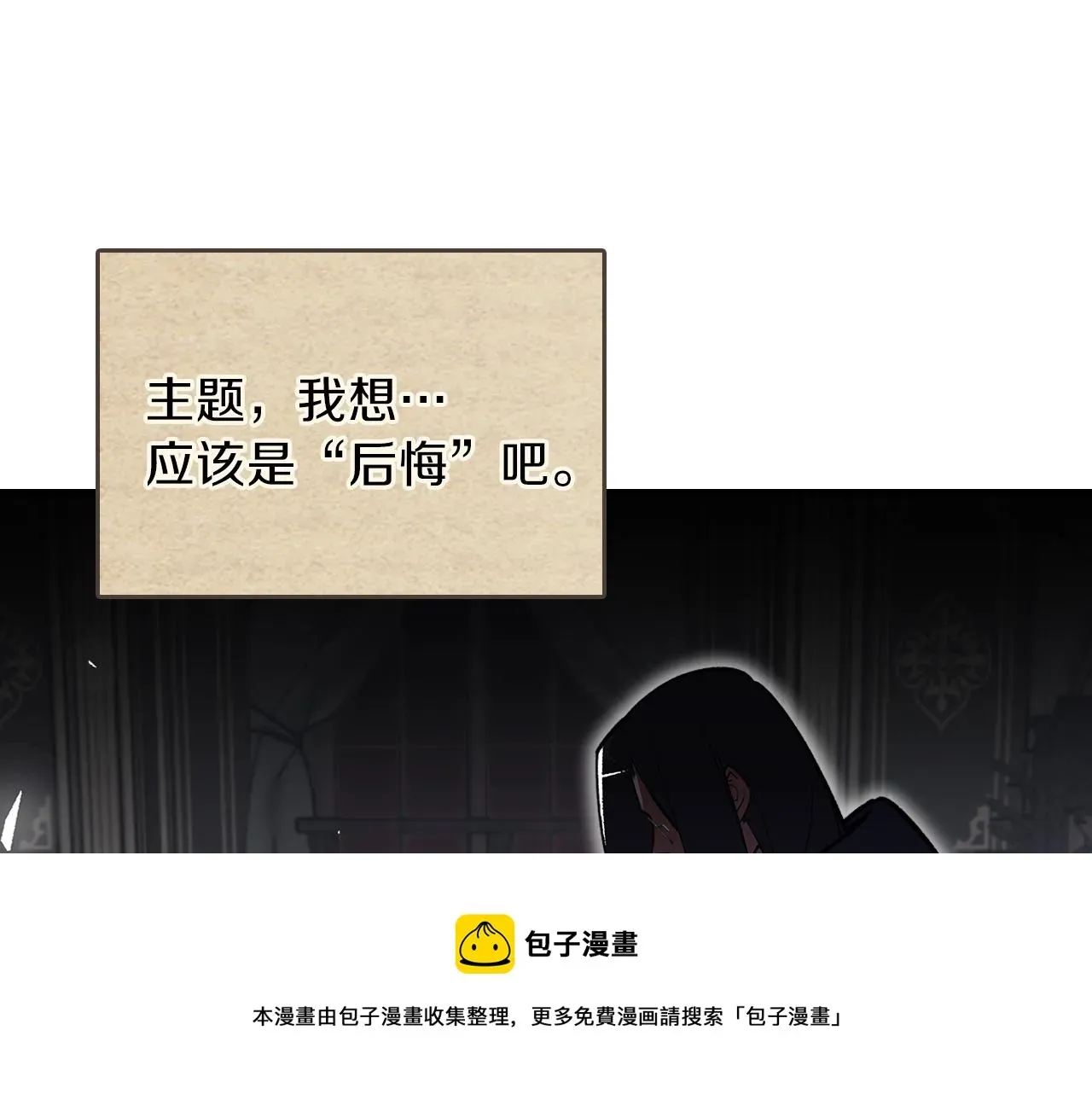 曾经有勇士 第44话 我拒绝 第171页