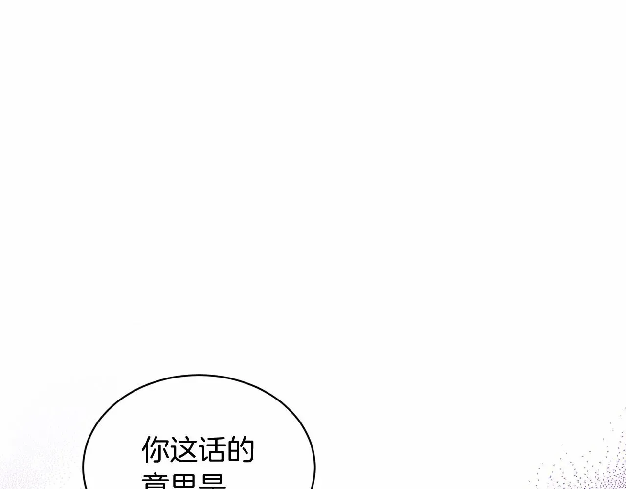 删除黑历史的方法 第57话 恭喜订婚 第172页