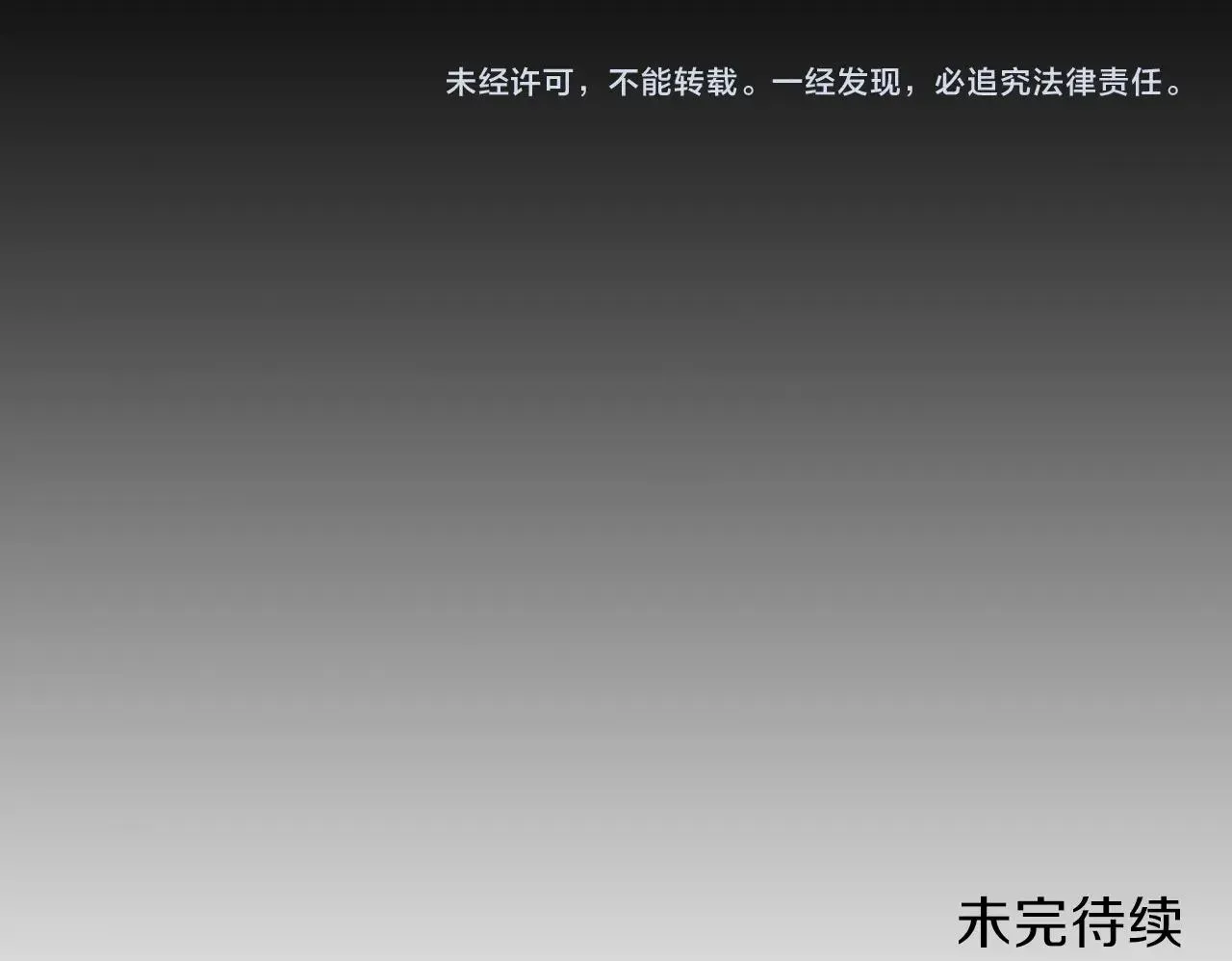 曾经有勇士 第47话 踏入草地的人 第173页