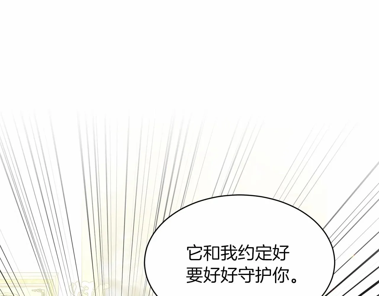 删除黑历史的方法 第60话 世界最强 第179页