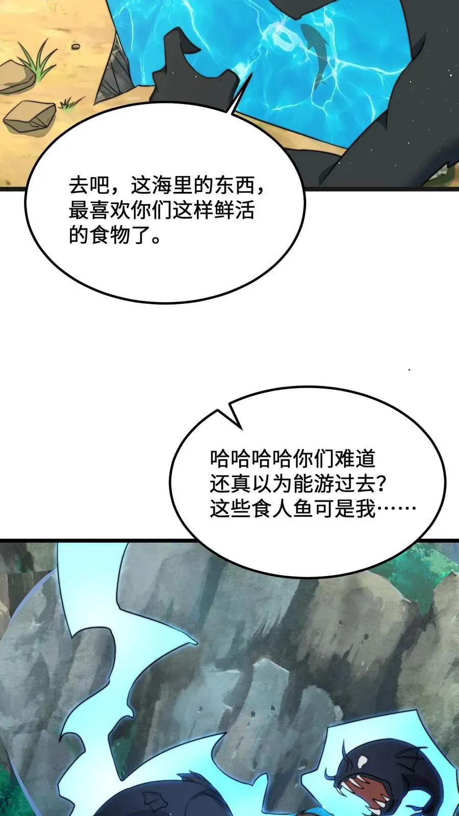 开局直播地府：这直播间谁敢上啊 第109话 由不得你！ 第18页