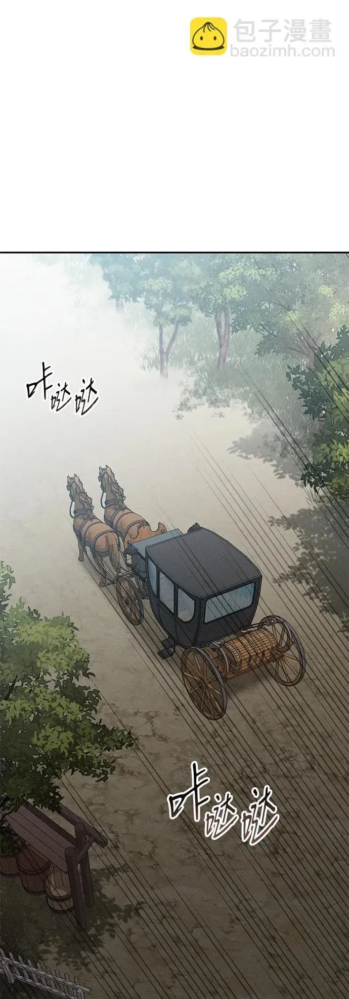 憎恨我的丈夫失忆了 第4话 第18页