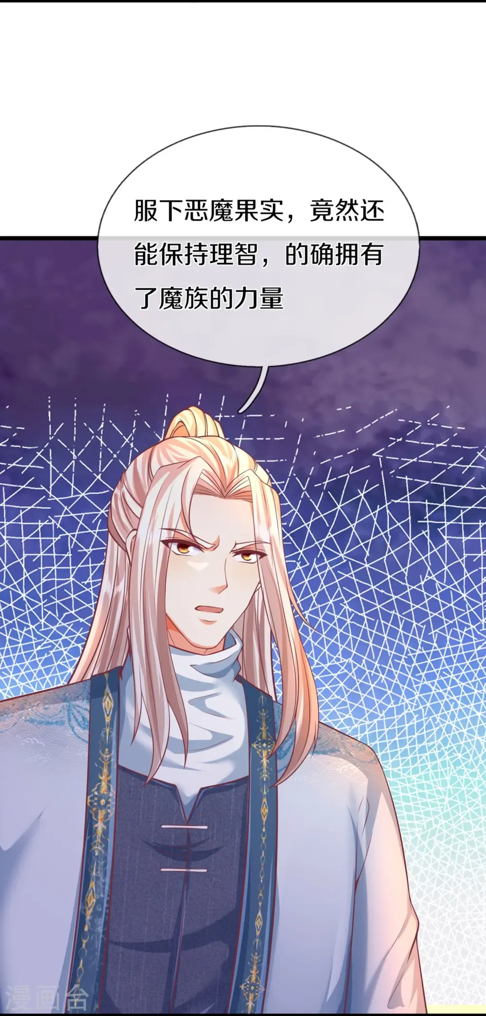 仙尊奶爸当赘婿 第354话 斩妖除魔，锄强扶弱 第18页